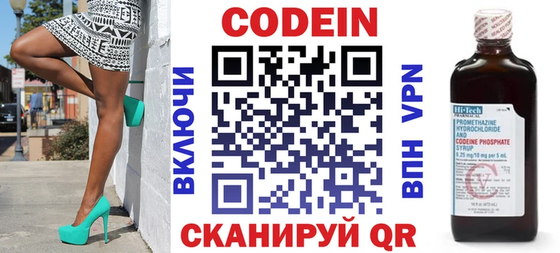 Кодеин напиток Lean (лин)  купить   Струнино 