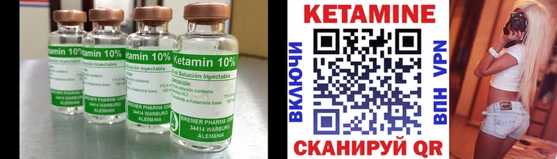 КЕТАМИН ketamine Струнино