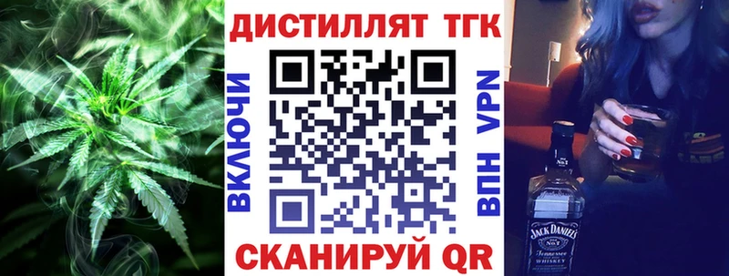 ТГК THC oil Струнино